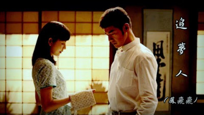 罗大佑的《追梦人》是华仔主演的这部电影的插曲，电影里的爱恨情仇值得一看