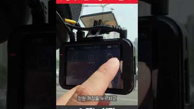 블랙박스 주행모드만 사용하고 싶은가요?