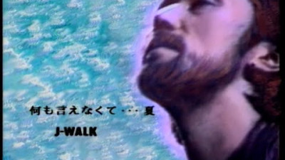 【公式】J-WALK「何も言えなくて・・・夏」