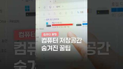 이것만 해도 컴퓨터 용량이 싹 해결됩니다