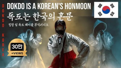 [K조선힙합]????????Dokdo Girls 독도는 한국의 혼문????Dokdo is Korea’s Honmoon | 팀독도걸즈 여자아이돌????