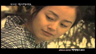 Baek Z Young (백지영) - 잊지말아요 (Don't forget me) M/V -KBS2 아이리스 OST