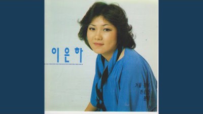 이은하 Sring Rain (봄비)