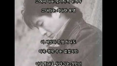 내가 아는 한가지.. - 이덕진 - (가사有)