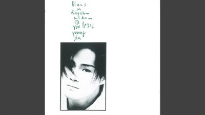 유영진 그대의 향기