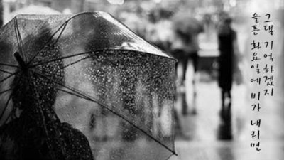 박미경 - 화요일에 비가 내리면 (1990年)